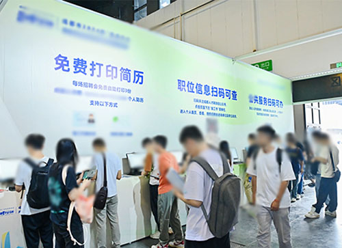 滨海新区人才招聘会